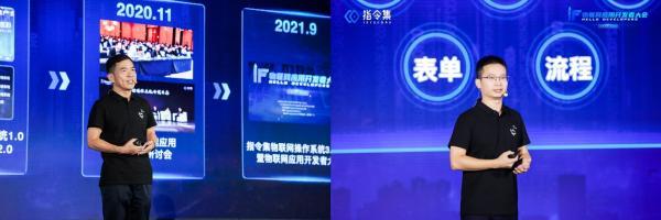 指令集2021“iF”物聯網應用開發者大會在浙江圓滿落幕，助力軟件開發新浪潮