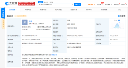 森馬關聯企業參股新公司，加速布局人工智能應用軟件開發