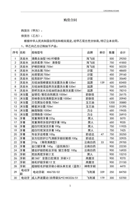 家用電器安裝服務指南與日用百貨清單下載