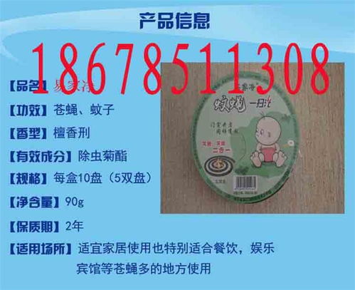 易家凈蚊蠅香生產(chǎn)廠家 家用電器安裝服務的完美搭檔