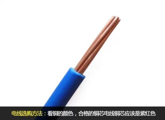 家用電線用銅線好還是鋁線好 我們就來(lái)對(duì)比一下,讓你立馬明白